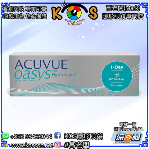 ACUVUE® OASYS® 1-DAY 30片